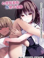 漫画改编影视《星屑笔记》