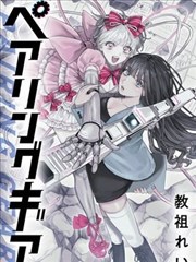 漫画改编影视《墨色江湖》