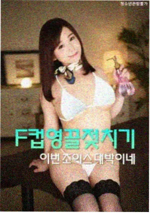 回声档案 缩略图